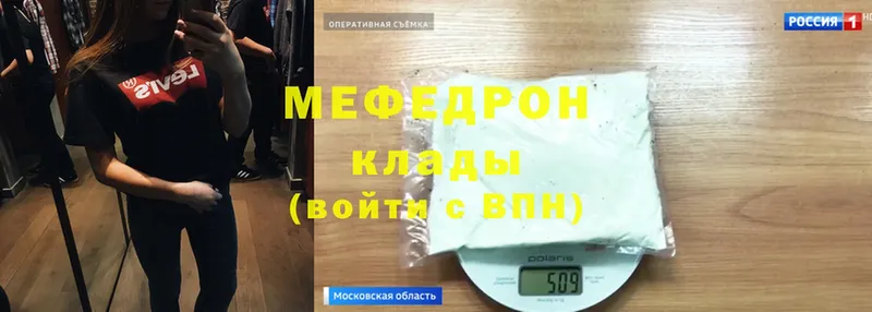 купить  сайты  Ростов-на-Дону  Мефедрон mephedrone 